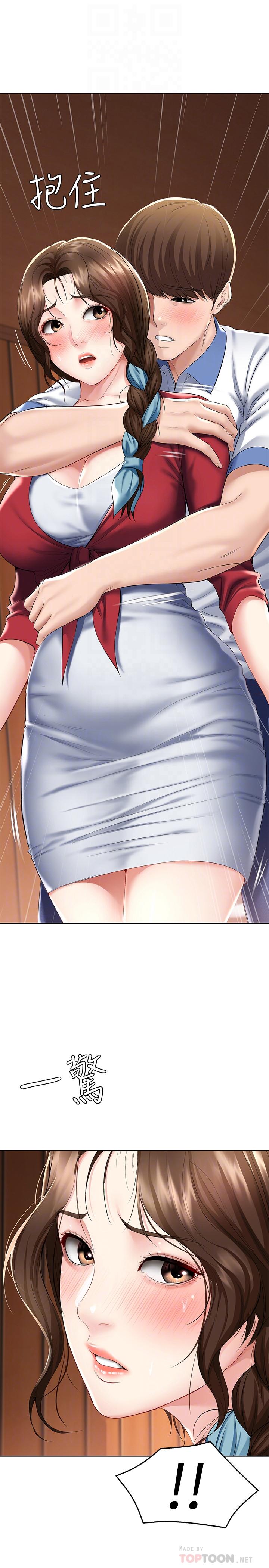 第39话-和朋友妈妈展开的关系-寄宿日记-嫌疑犯H,金Zetta（第18张）