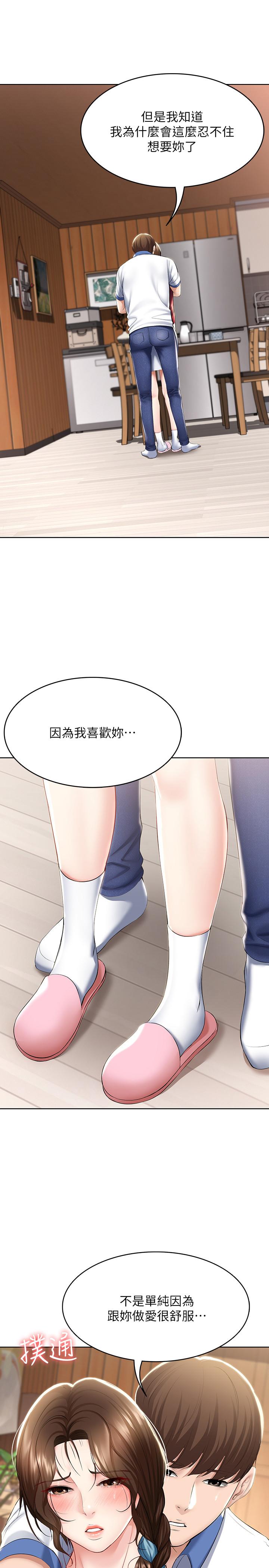 第39话-和朋友妈妈展开的关系-寄宿日记-嫌疑犯H,金Zetta（第21张）