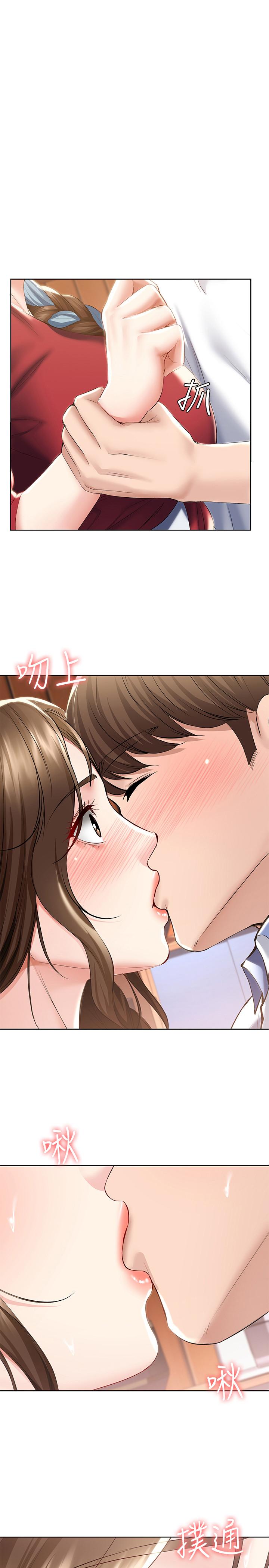 第40话-你是因为我妈才这样吗-寄宿日记-嫌疑犯H,金Zetta（第1张）