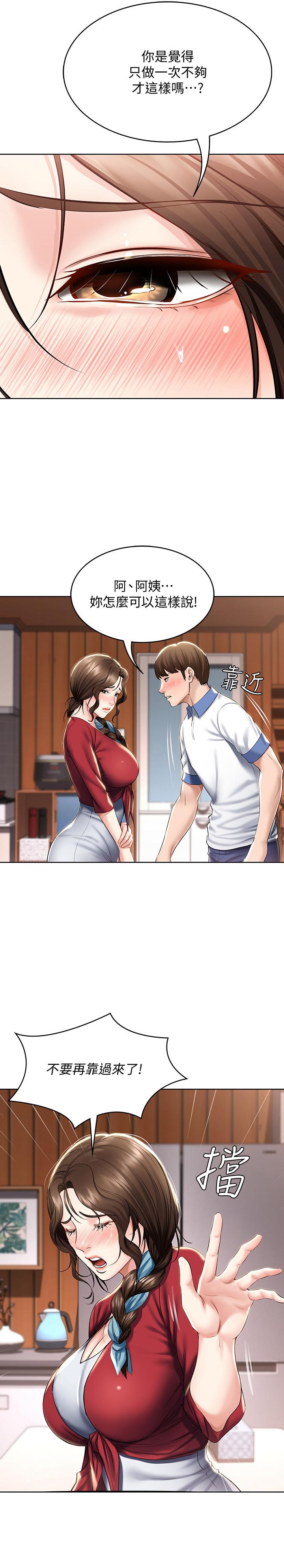 第40话-你是因为我妈才这样吗-寄宿日记-嫌疑犯H,金Zetta（第5张）