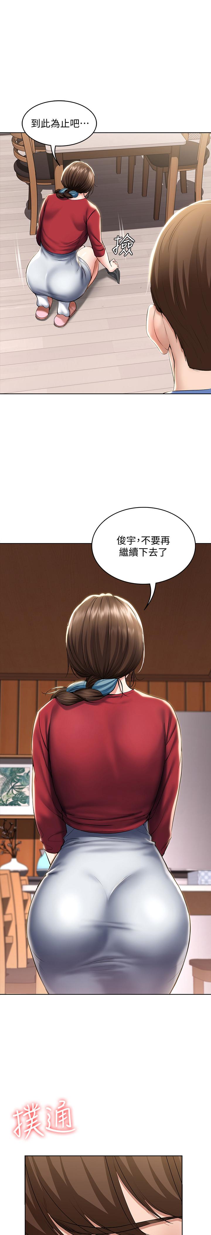 第40话-你是因为我妈才这样吗-寄宿日记-嫌疑犯H,金Zetta（第7张）