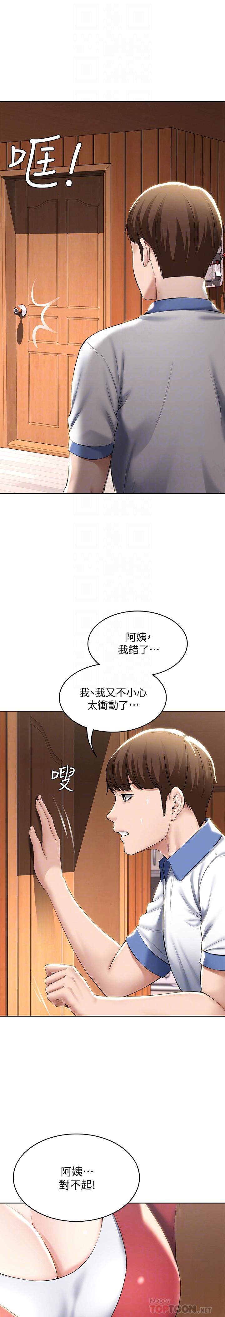 第40话-你是因为我妈才这样吗-寄宿日记-嫌疑犯H,金Zetta（第10张）