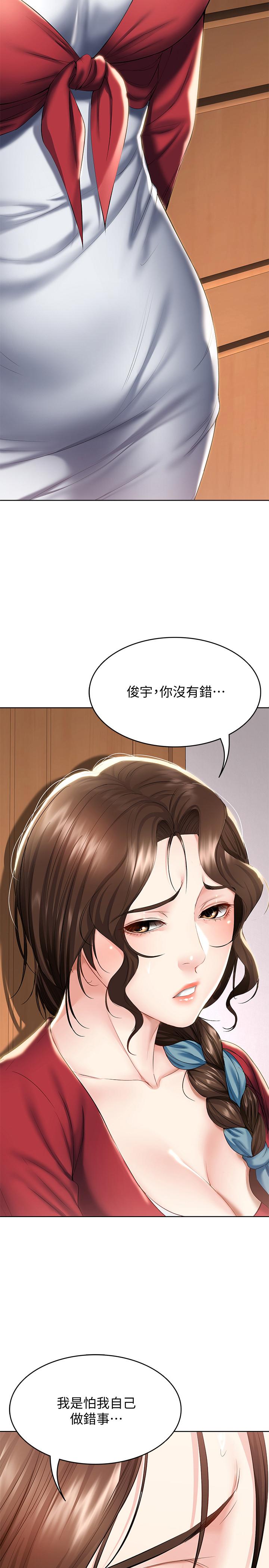 第40话-你是因为我妈才这样吗-寄宿日记-嫌疑犯H,金Zetta（第11张）