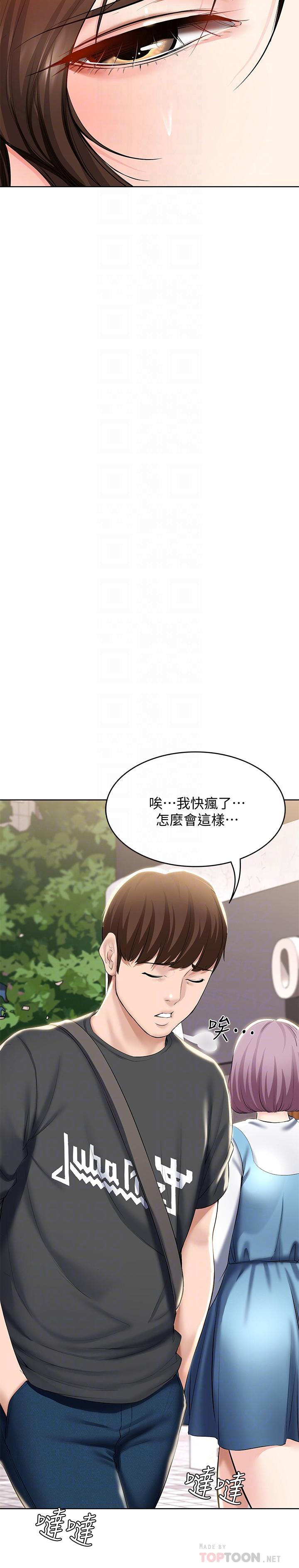 第40话-你是因为我妈才这样吗-寄宿日记-嫌疑犯H,金Zetta（第12张）