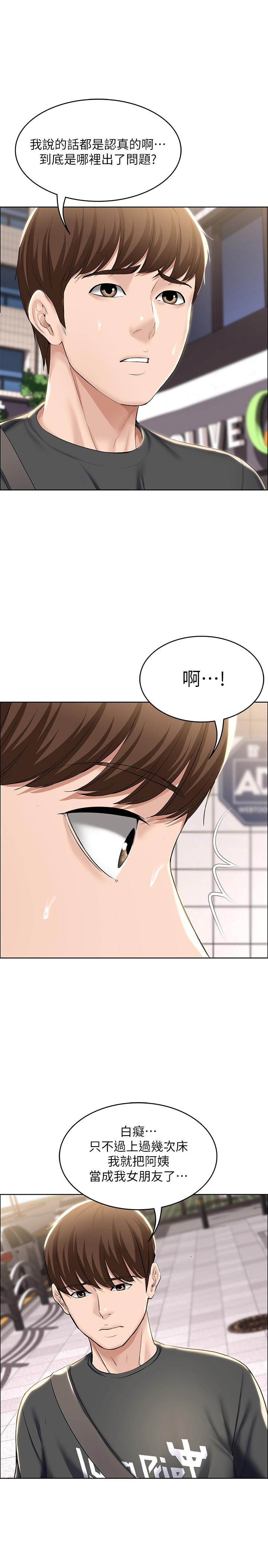第40话-你是因为我妈才这样吗-寄宿日记-嫌疑犯H,金Zetta（第13张）