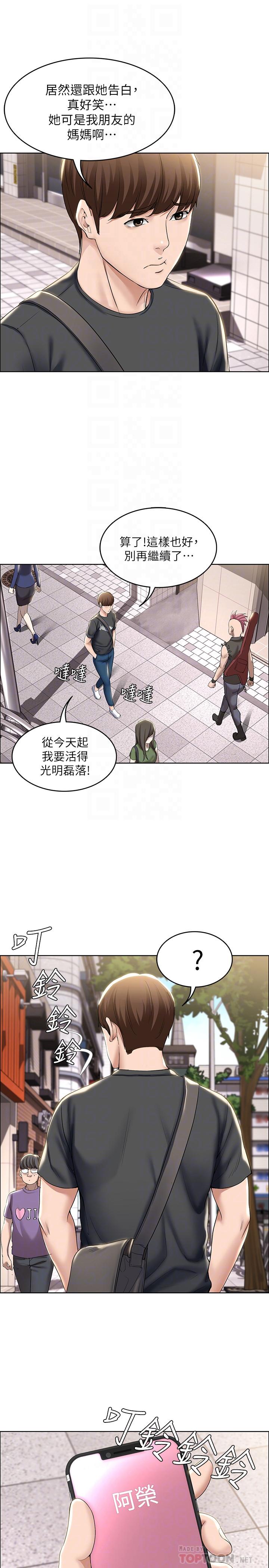第40话-你是因为我妈才这样吗-寄宿日记-嫌疑犯H,金Zetta（第14张）