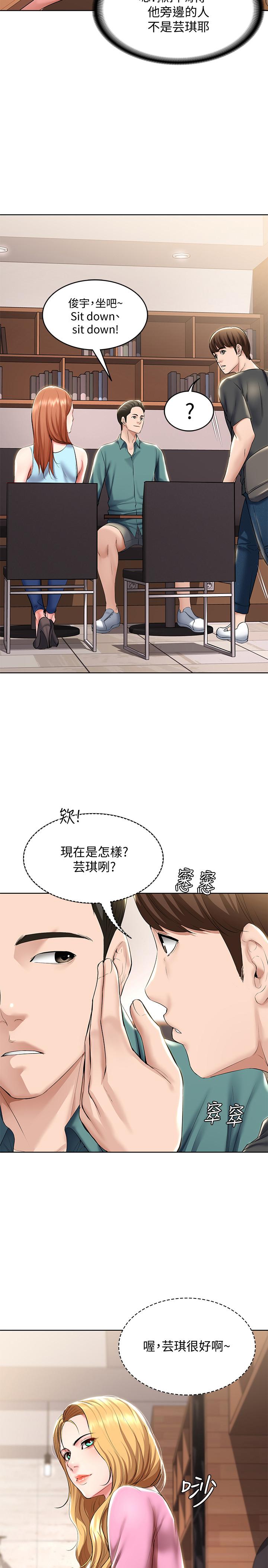 第40话-你是因为我妈才这样吗-寄宿日记-嫌疑犯H,金Zetta（第17张）