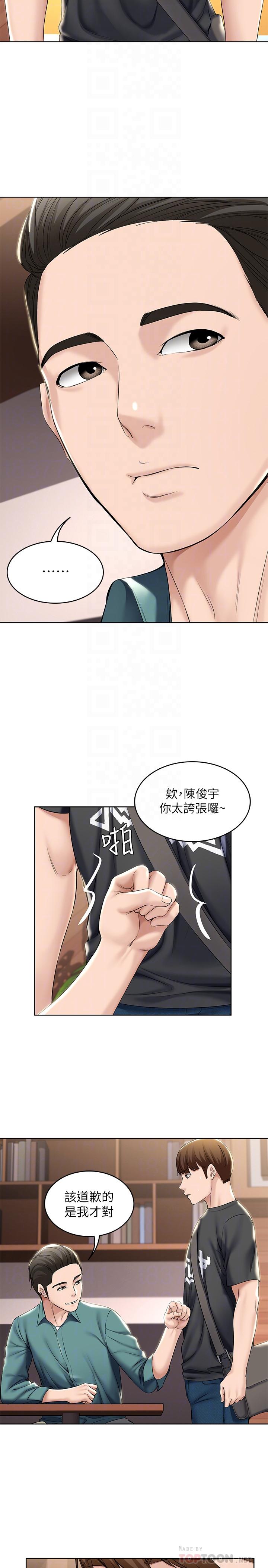 第41话-我想确认阿姨的心意-寄宿日记-嫌疑犯H,金Zetta（第6张）