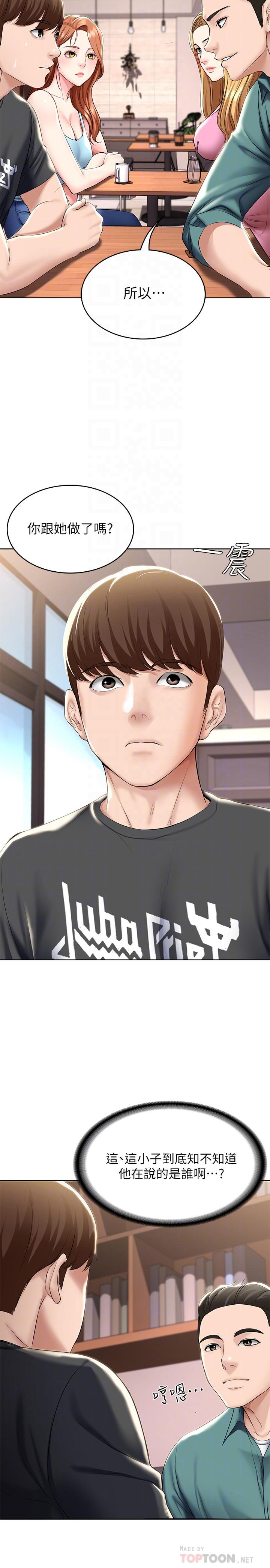 第41话-我想确认阿姨的心意-寄宿日记-嫌疑犯H,金Zetta（第14张）