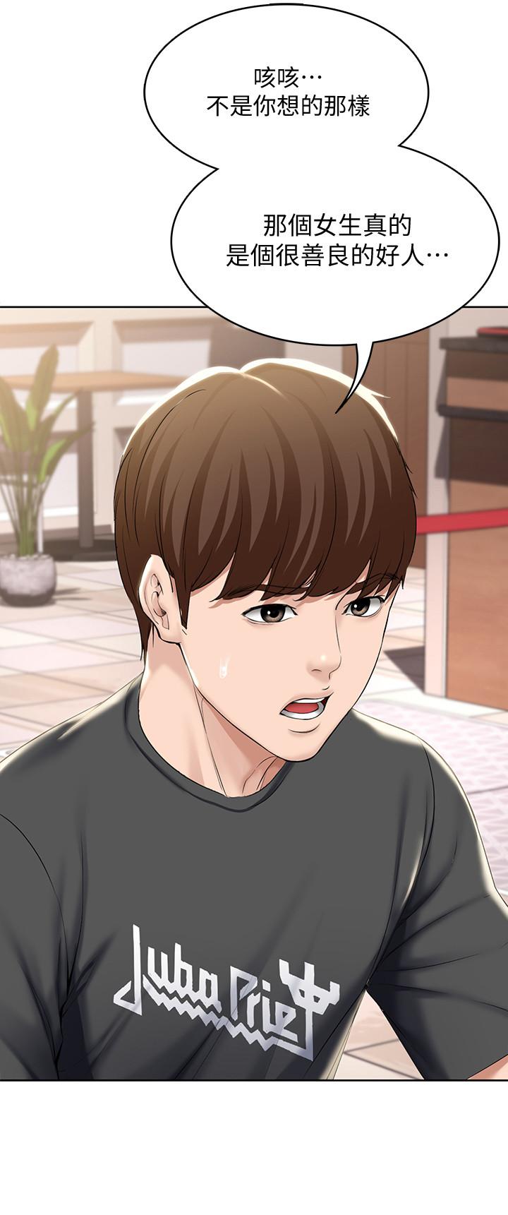 第41话-我想确认阿姨的心意-寄宿日记-嫌疑犯H,金Zetta（第17张）