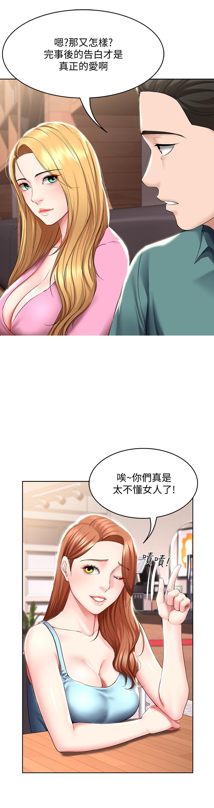 第41话-我想确认阿姨的心意-寄宿日记-嫌疑犯H,金Zetta（第20张）