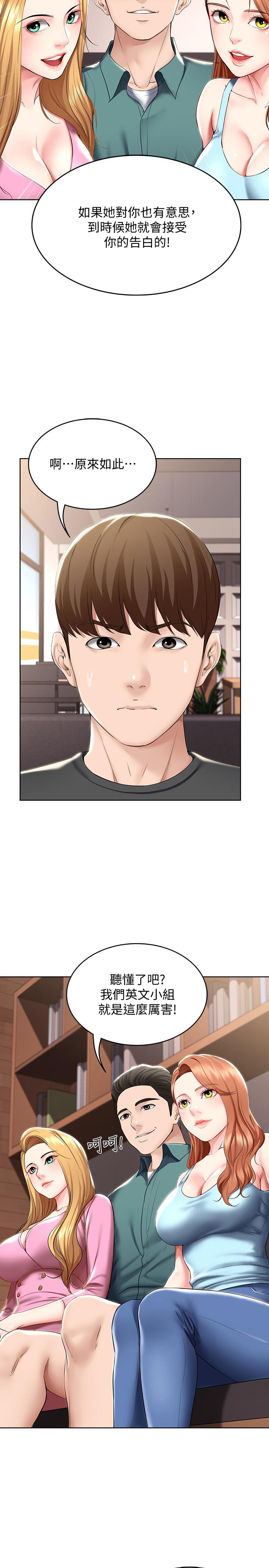 第41话-我想确认阿姨的心意-寄宿日记-嫌疑犯H,金Zetta（第22张）