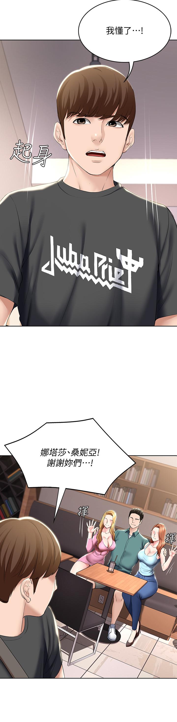 第41话-我想确认阿姨的心意-寄宿日记-嫌疑犯H,金Zetta（第23张）