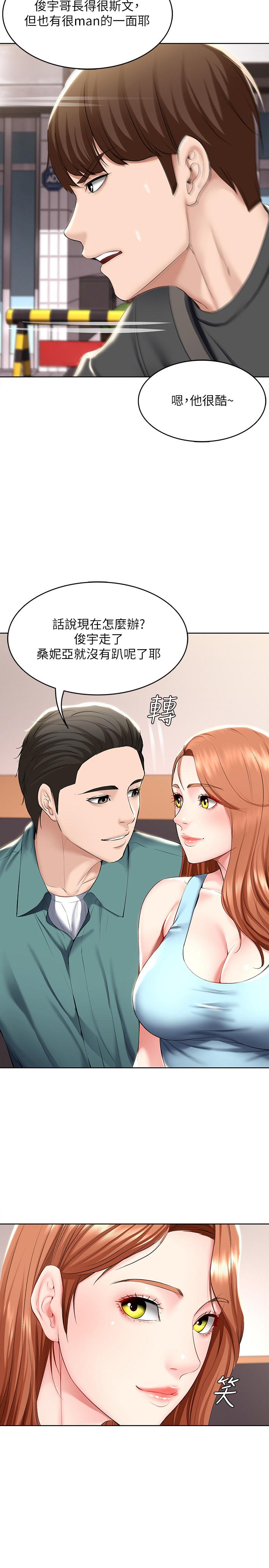 第41话-我想确认阿姨的心意-寄宿日记-嫌疑犯H,金Zetta（第25张）