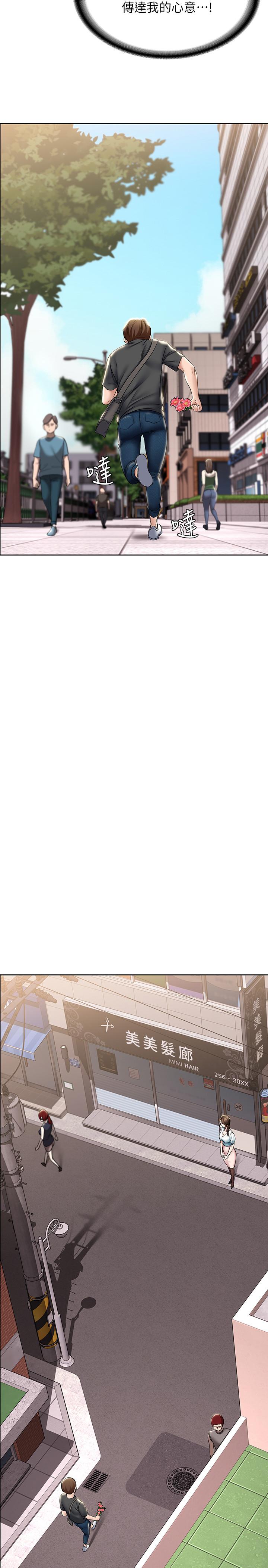 第41话-我想确认阿姨的心意-寄宿日记-嫌疑犯H,金Zetta（第29张）