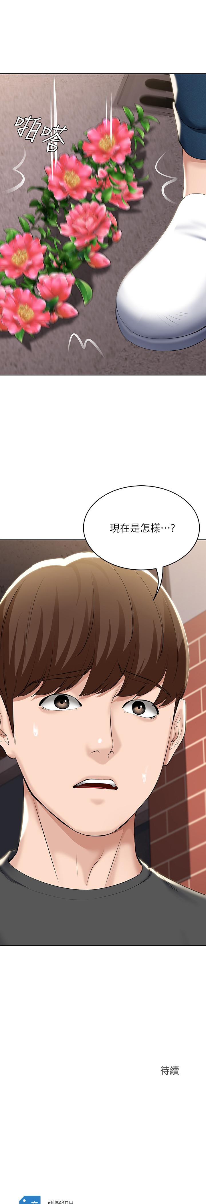 第41话-我想确认阿姨的心意-寄宿日记-嫌疑犯H,金Zetta（第32张）