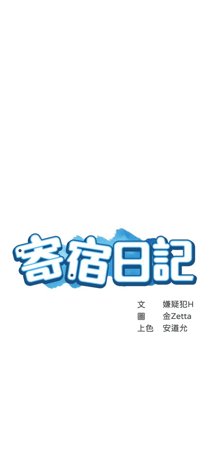 第43话-失控的俊宇-寄宿日记-嫌疑犯H,金Zetta（第3张）