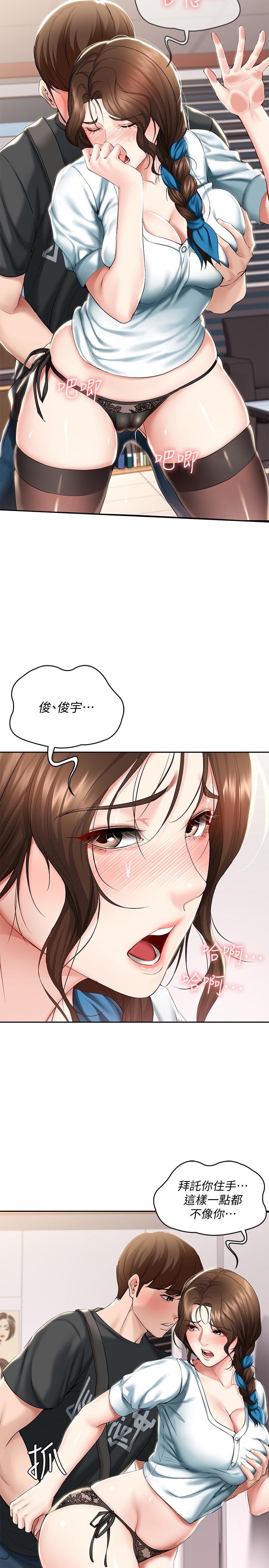 第43话-失控的俊宇-寄宿日记-嫌疑犯H,金Zetta（第5张）