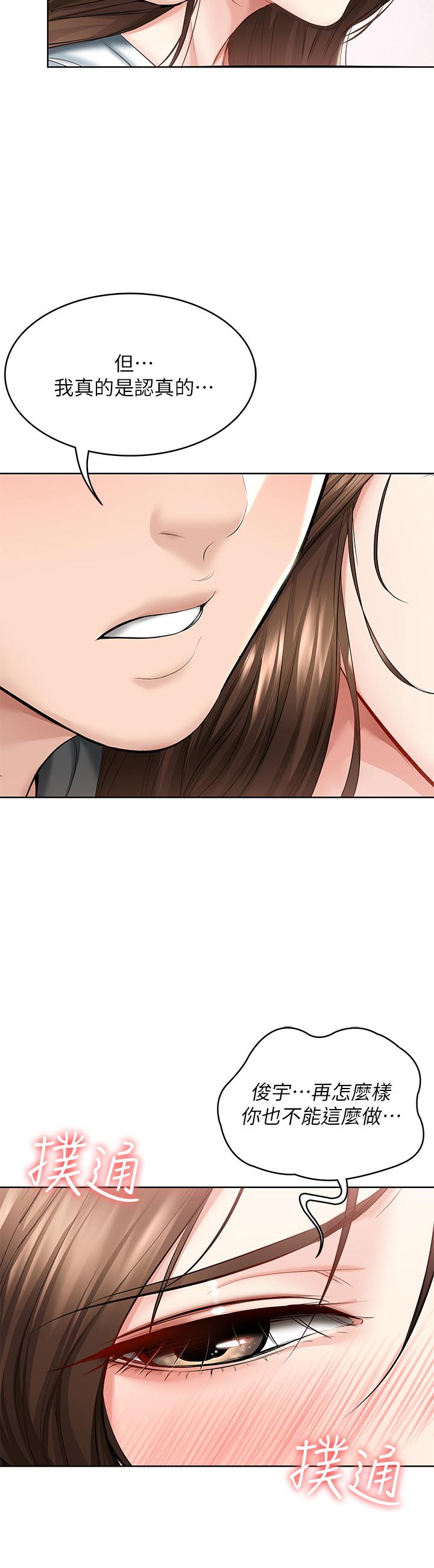 第43话-失控的俊宇-寄宿日记-嫌疑犯H,金Zetta（第9张）