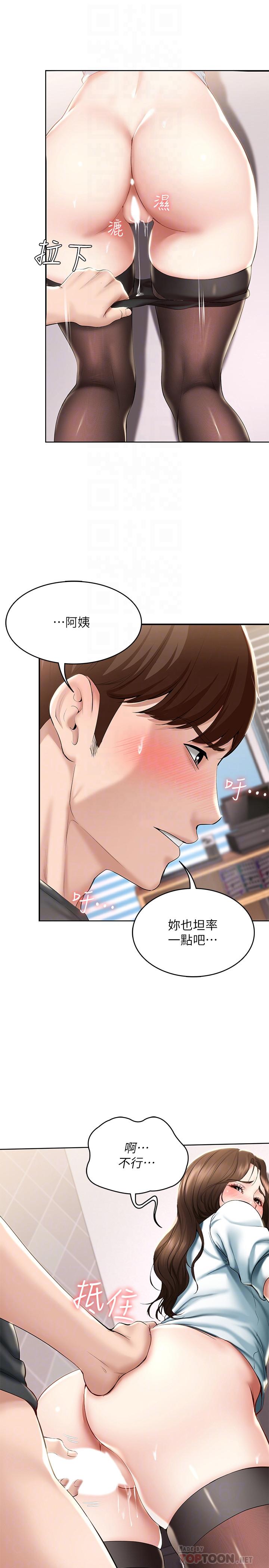 第43话-失控的俊宇-寄宿日记-嫌疑犯H,金Zetta（第12张）