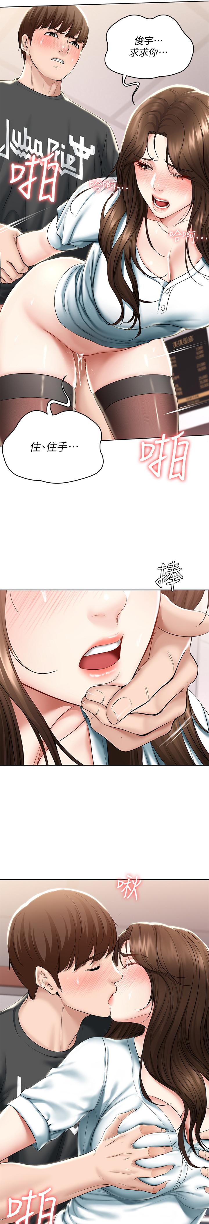 第43话-失控的俊宇-寄宿日记-嫌疑犯H,金Zetta（第15张）