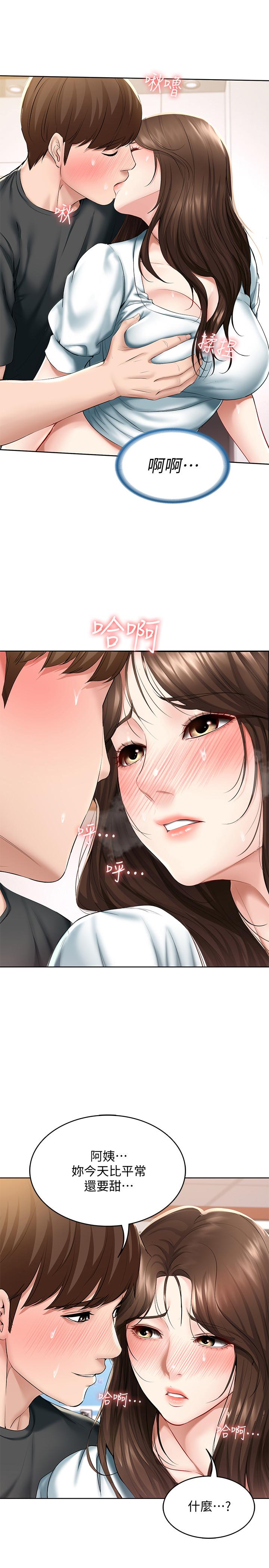 第43话-失控的俊宇-寄宿日记-嫌疑犯H,金Zetta（第17张）