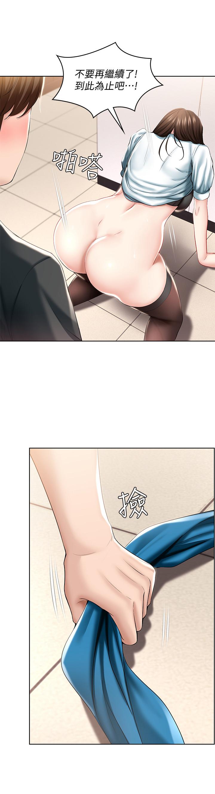 第43话-失控的俊宇-寄宿日记-嫌疑犯H,金Zetta（第21张）