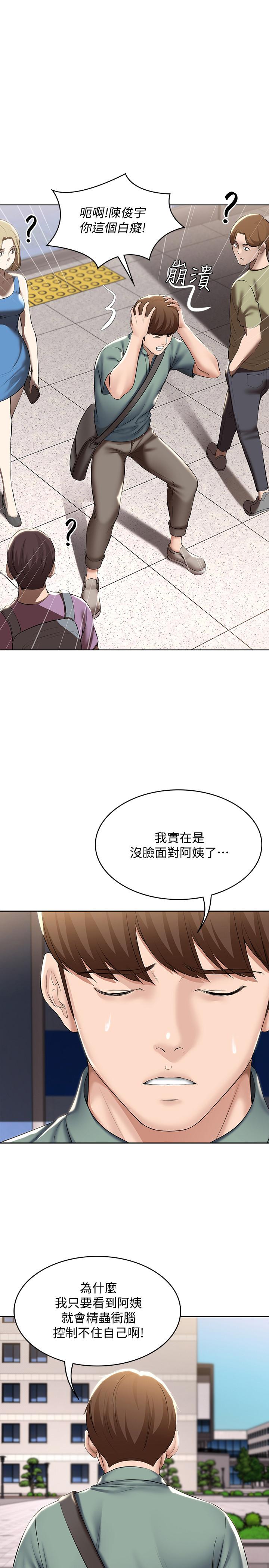 第45话-让宛恩兴奋的误会-寄宿日记-嫌疑犯H,金Zetta（第3张）