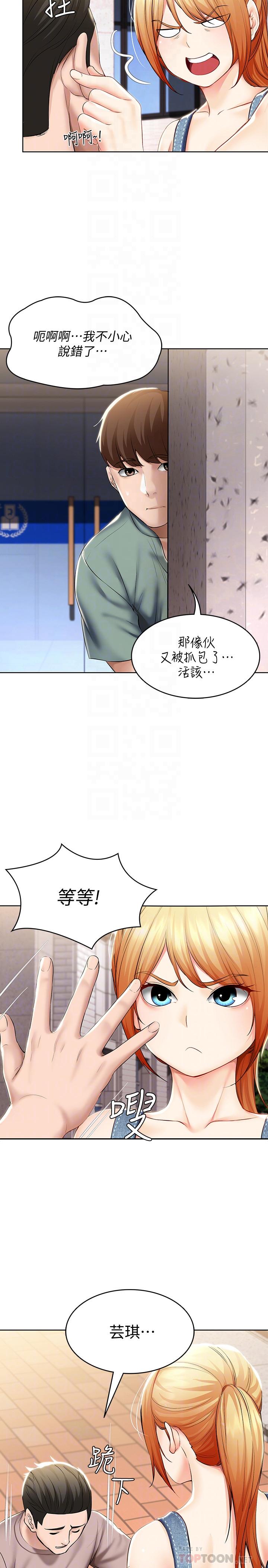 第45话-让宛恩兴奋的误会-寄宿日记-嫌疑犯H,金Zetta（第6张）
