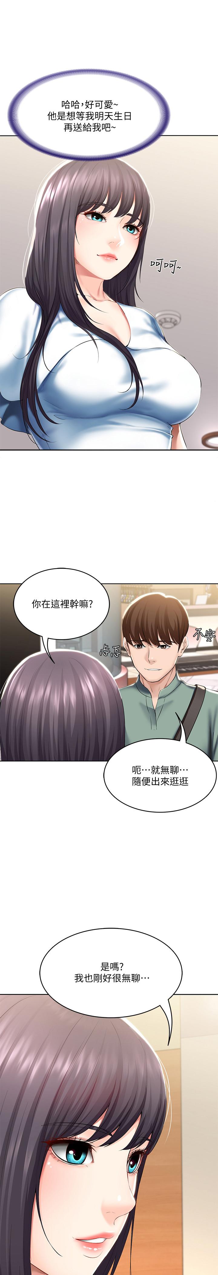 第46话-约会的最后一站是摩铁-寄宿日记-嫌疑犯H,金Zetta（第2张）