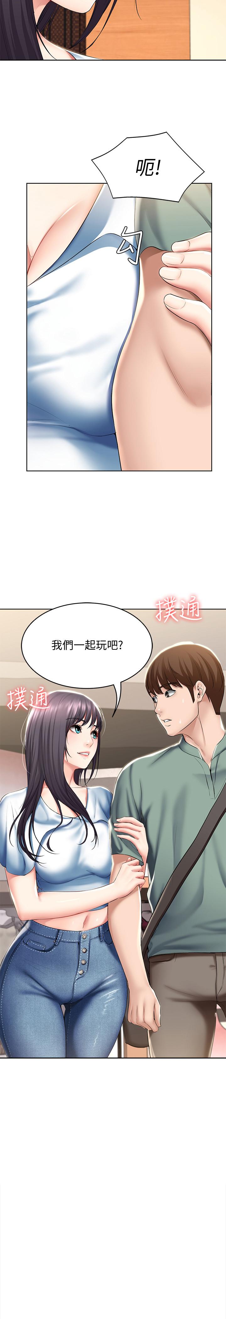 第46话-约会的最后一站是摩铁-寄宿日记-嫌疑犯H,金Zetta（第3张）