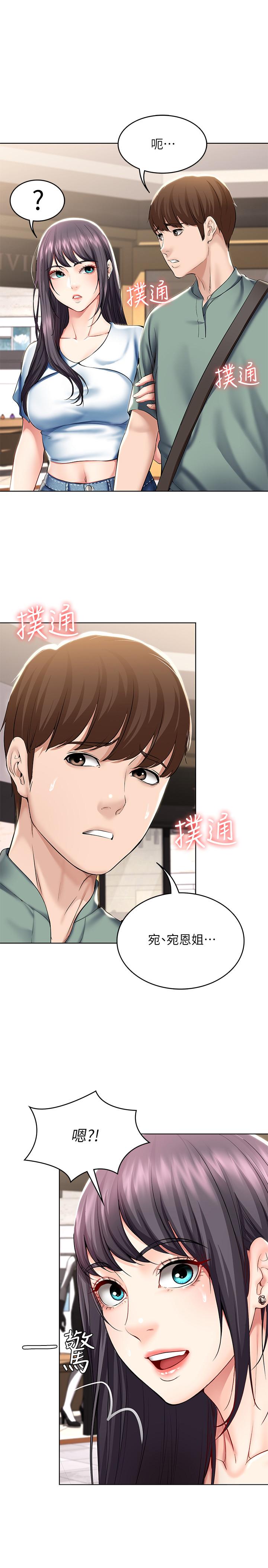 第46话-约会的最后一站是摩铁-寄宿日记-嫌疑犯H,金Zetta（第5张）