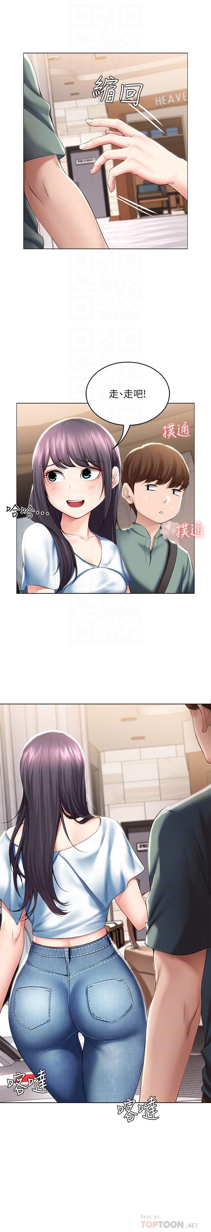 第46话-约会的最后一站是摩铁-寄宿日记-嫌疑犯H,金Zetta（第6张）