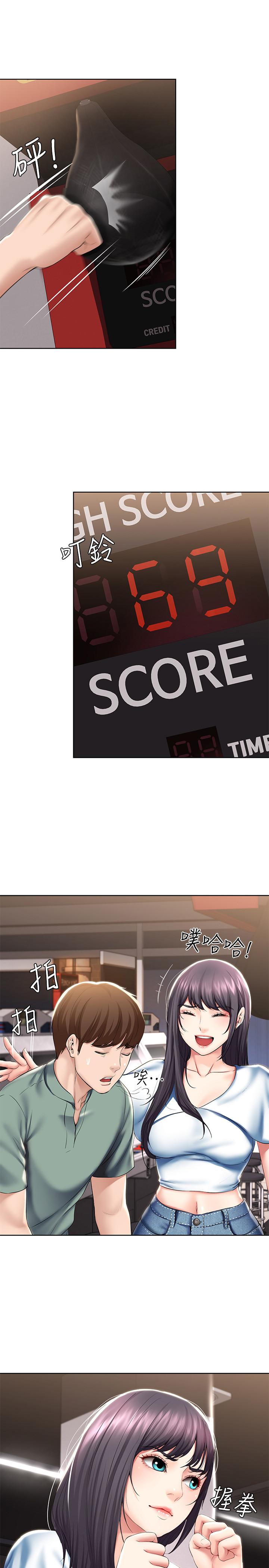 第46话-约会的最后一站是摩铁-寄宿日记-嫌疑犯H,金Zetta（第11张）