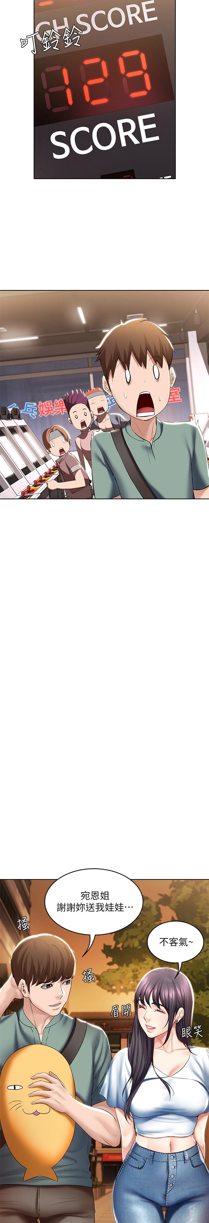 第46话-约会的最后一站是摩铁-寄宿日记-嫌疑犯H,金Zetta（第13张）