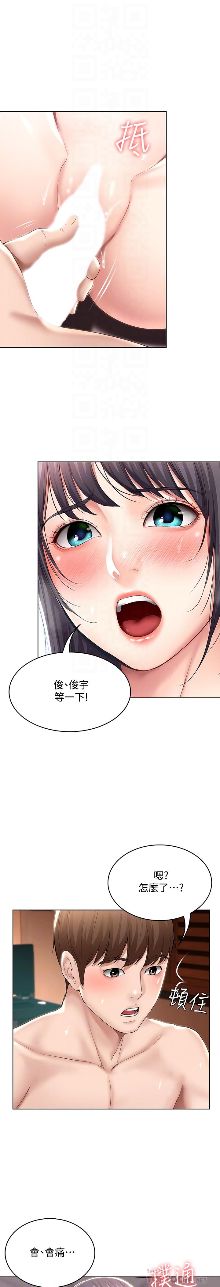 第48话-宛恩大胆的攻势-寄宿日记-嫌疑犯H,金Zetta（第4张）