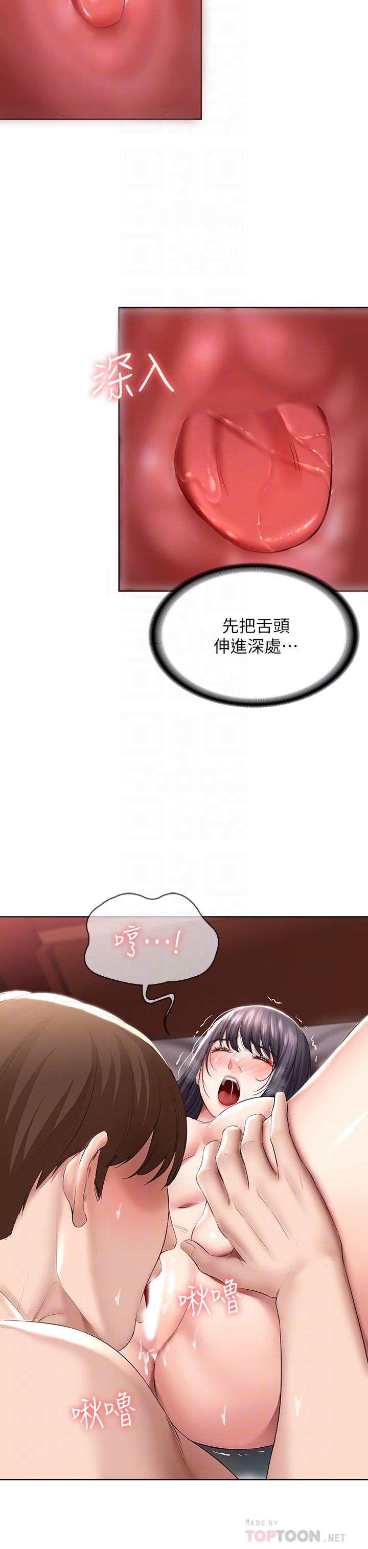 第48话-宛恩大胆的攻势-寄宿日记-嫌疑犯H,金Zetta（第10张）