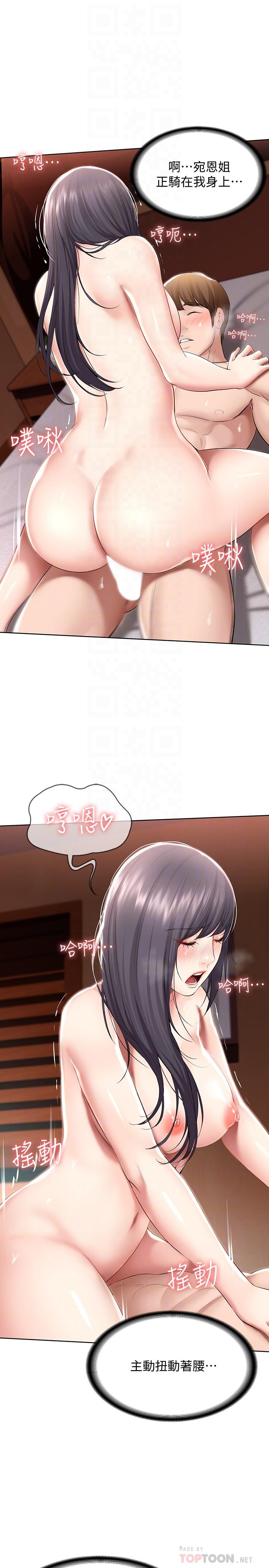 第49话-俊宇，射在我里面-寄宿日记-嫌疑犯H,金Zetta（第4张）