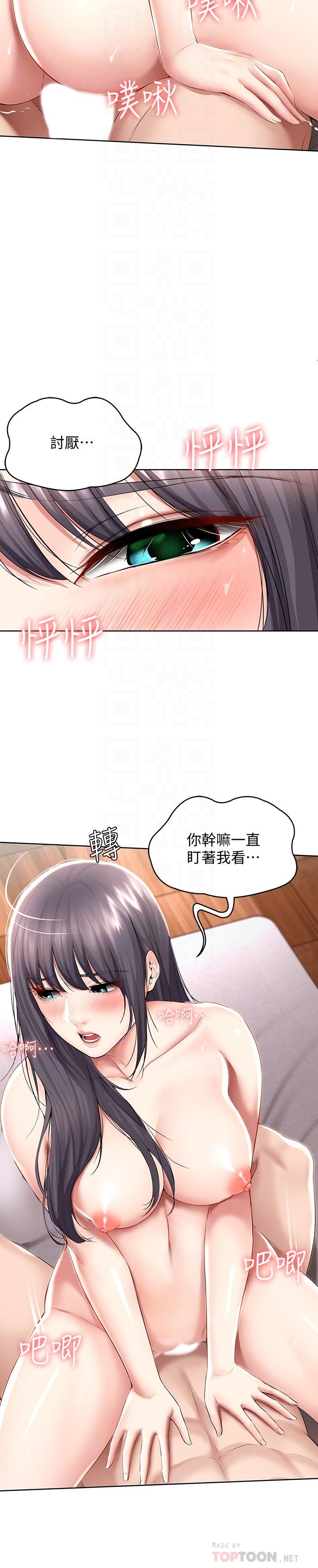 第49话-俊宇，射在我里面-寄宿日记-嫌疑犯H,金Zetta（第6张）
