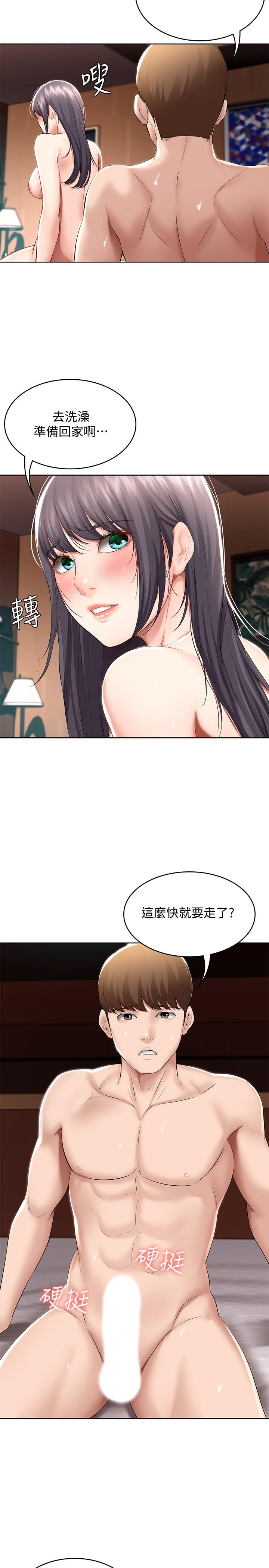 第50话-你在我妈房里干嘛-寄宿日记-嫌疑犯H,金Zetta（第2张）
