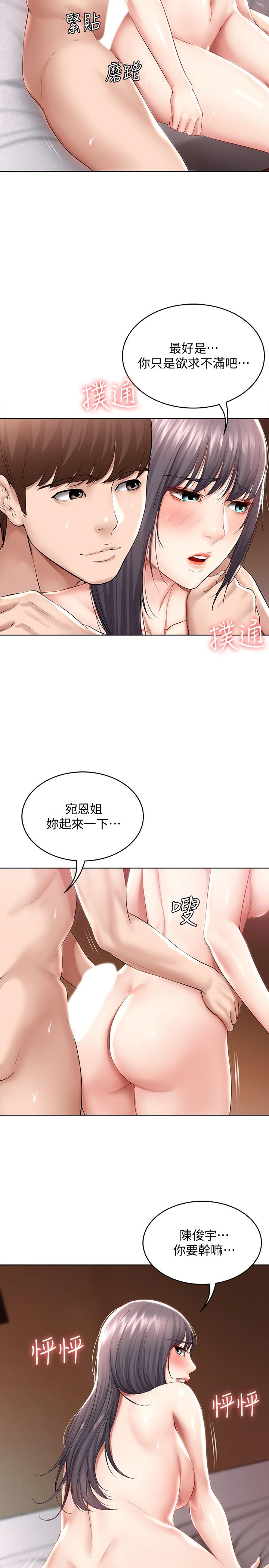 第50话-你在我妈房里干嘛-寄宿日记-嫌疑犯H,金Zetta（第5张）