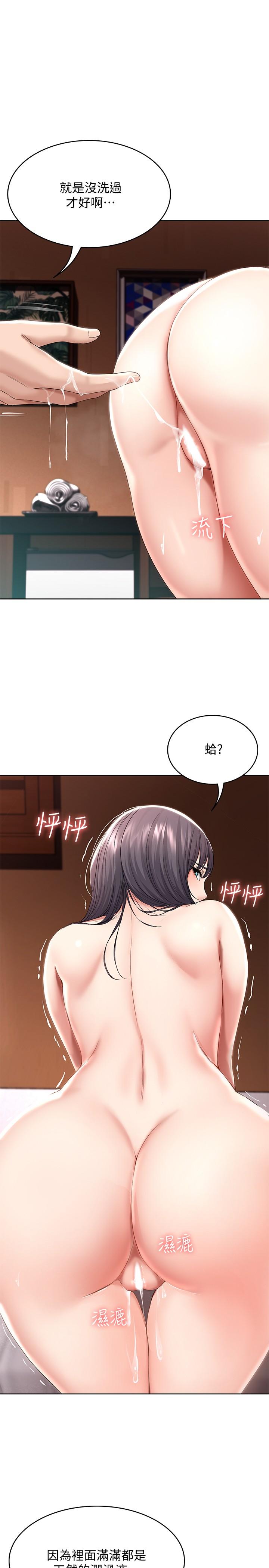 第50话-你在我妈房里干嘛-寄宿日记-嫌疑犯H,金Zetta（第7张）