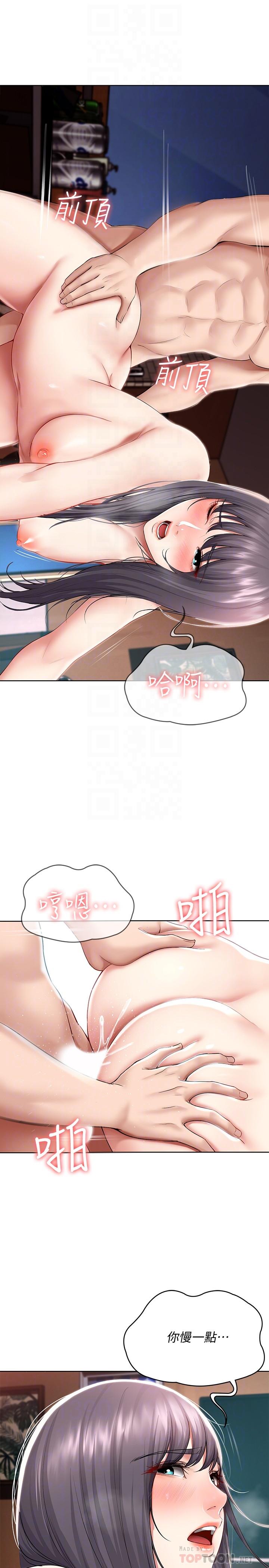 第50话-你在我妈房里干嘛-寄宿日记-嫌疑犯H,金Zetta（第10张）