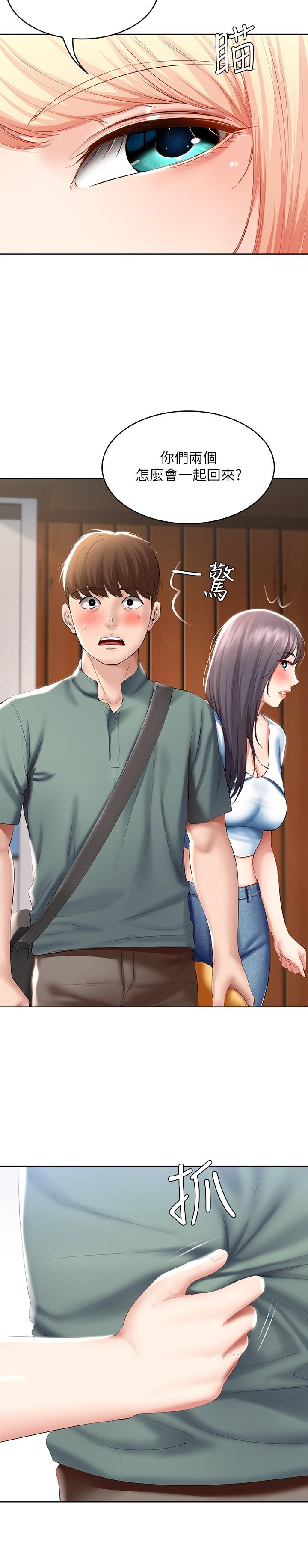 第50话-你在我妈房里干嘛-寄宿日记-嫌疑犯H,金Zetta（第20张）