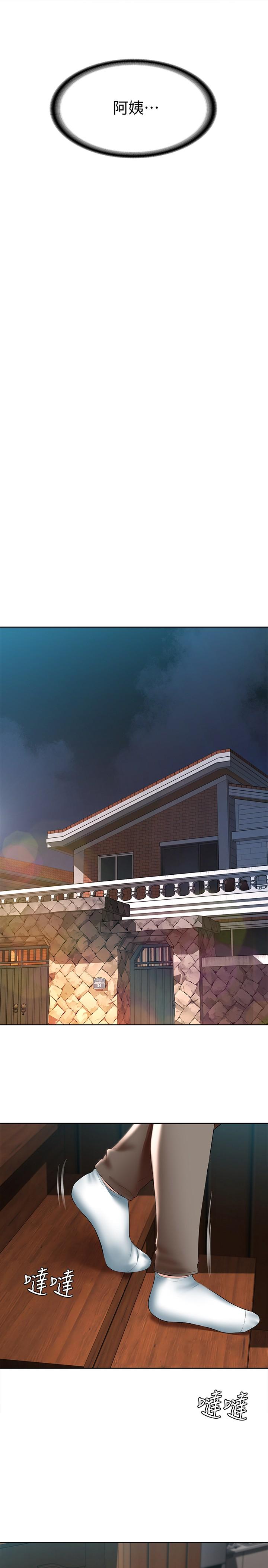 第50话-你在我妈房里干嘛-寄宿日记-嫌疑犯H,金Zetta（第25张）