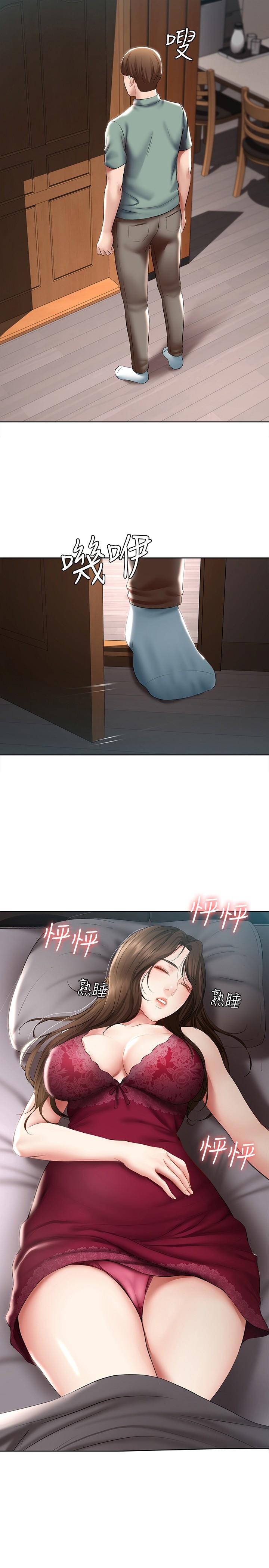 第50话-你在我妈房里干嘛-寄宿日记-嫌疑犯H,金Zetta（第26张）