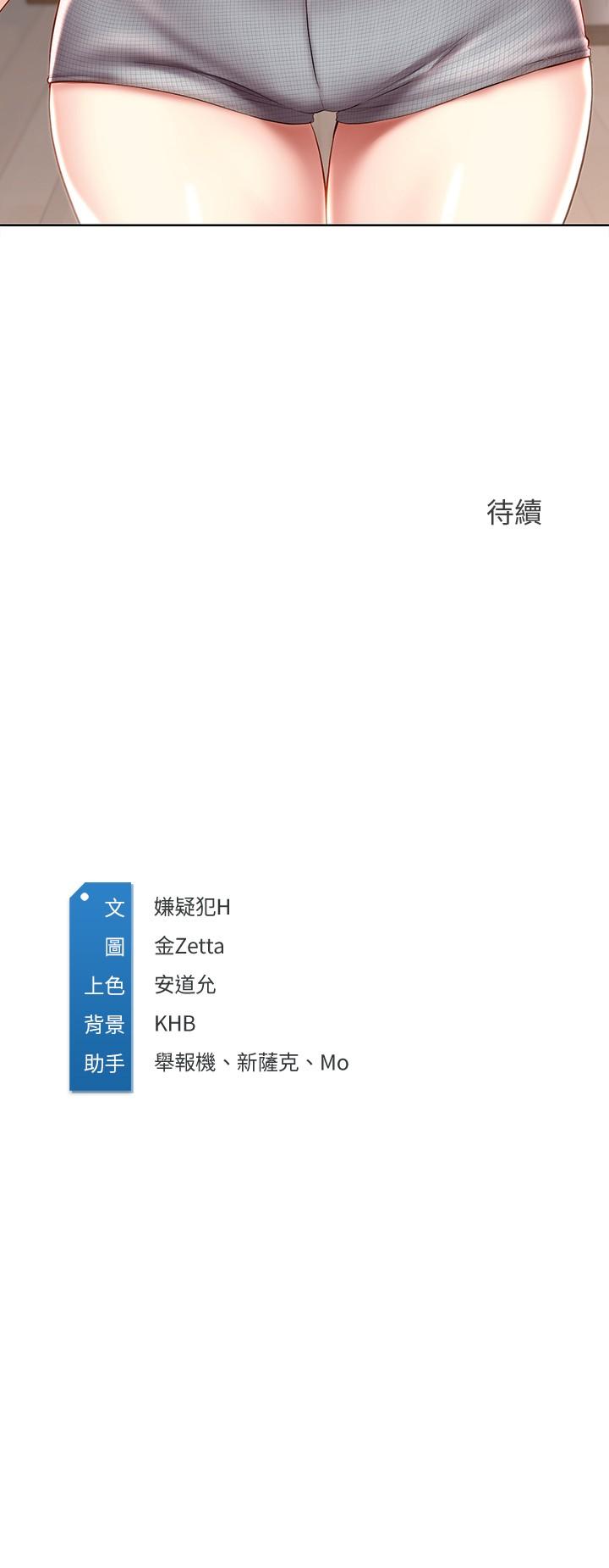 第50话-你在我妈房里干嘛-寄宿日记-嫌疑犯H,金Zetta（第30张）