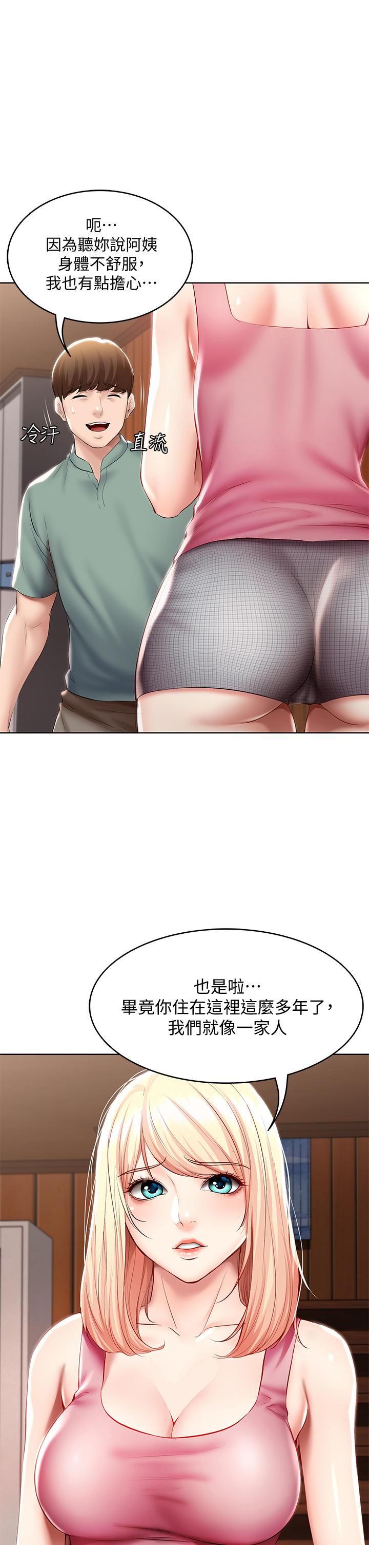 第51话-迫不及待的珊珊-寄宿日记-嫌疑犯H,金Zetta（第7张）