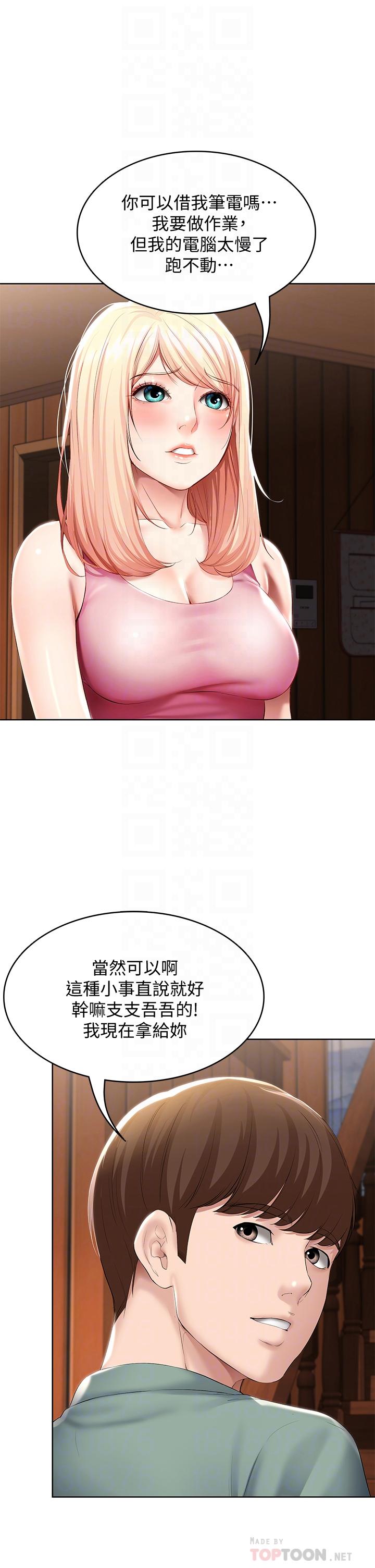 第51话-迫不及待的珊珊-寄宿日记-嫌疑犯H,金Zetta（第10张）