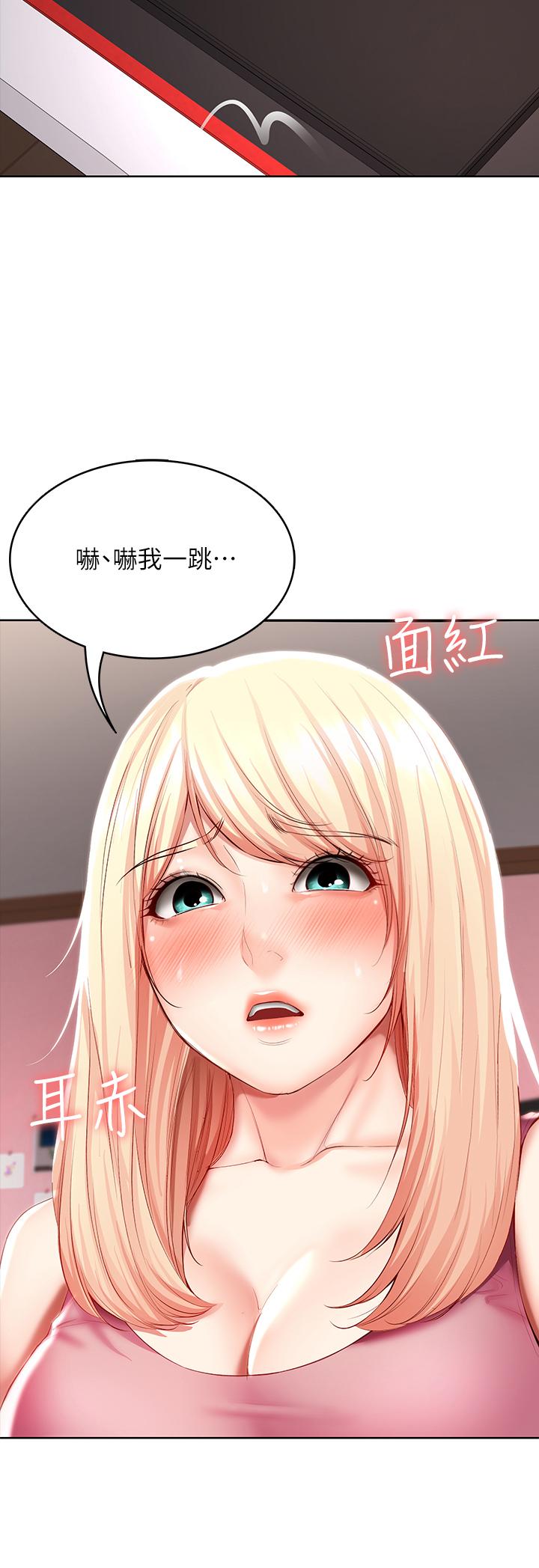 第51话-迫不及待的珊珊-寄宿日记-嫌疑犯H,金Zetta（第19张）